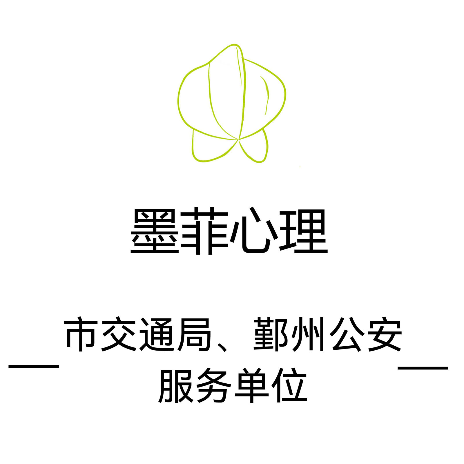 舟山心理咨询